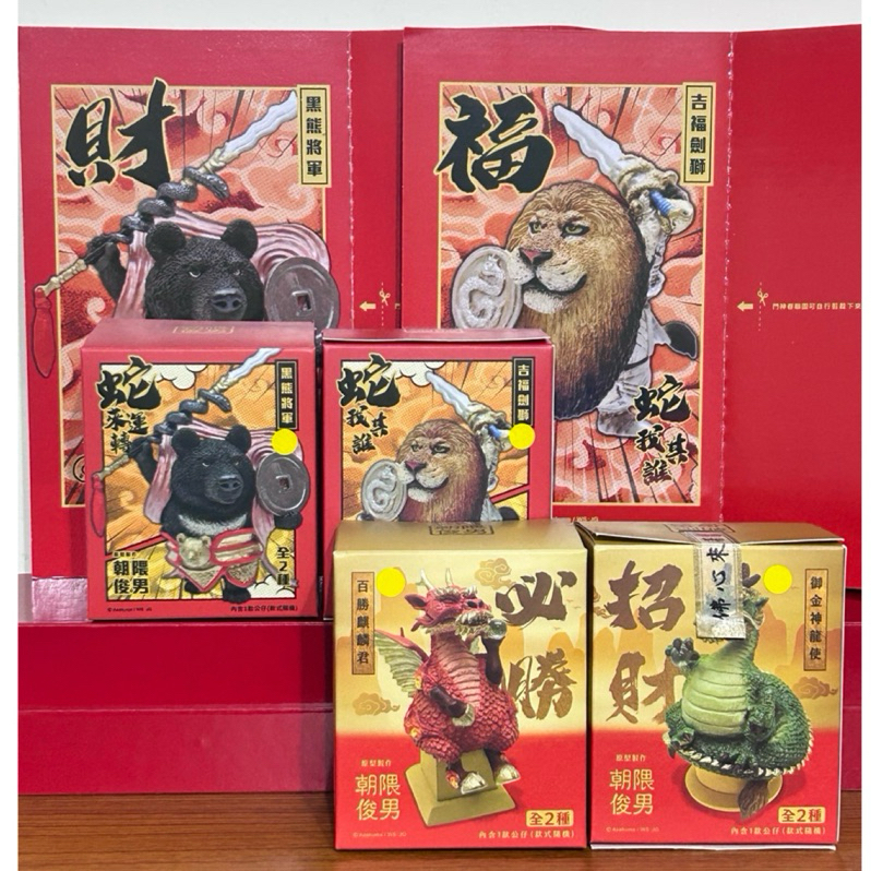 朝隈俊男蛇年的價格推薦- 2026年2月| 比價比個夠BigGo