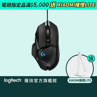 Logitech G羅技 G502 Hero電競滑鼠