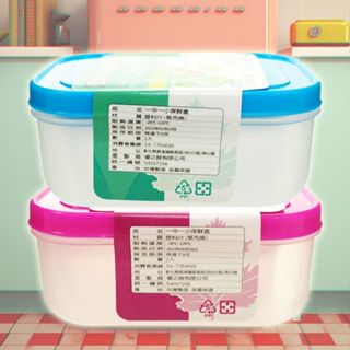 優之館 鮮樂 保鮮盒 中+小 2入 顏色隨機出貨 保鮮 收納 臺灣製 水果盒 便當【小髮廊】DS026957