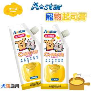 A star 簡單餵食起司條膏 100g 餵藥神器 挑嘴剋星 補鈣 犬貓適用 包藥丸 起司膏 狗狗零食 貓咪零食