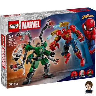 【高雄天利鄭姐】樂高LEGO 76338 機甲大戰：蜘蛛人 vs. 八爪博士 超級英雄Super Heroes
