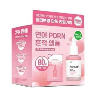 Medicube PDRN 粉紅勝肽膠原奇肌安瓶補充包套組 30ml (二入)