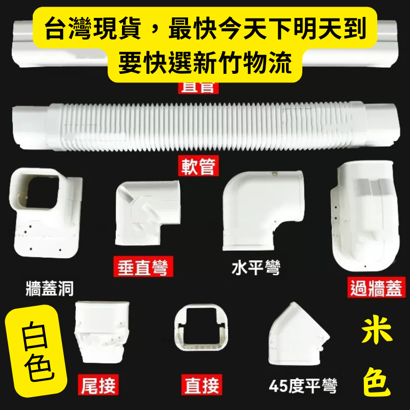 最快今天下明天到還"免運"   冷氣管線美化槽 專業級空調管保護殼 戶外防曬防護 裝飾遮醜管槽冷氣管路保護殼 PVC管槽
