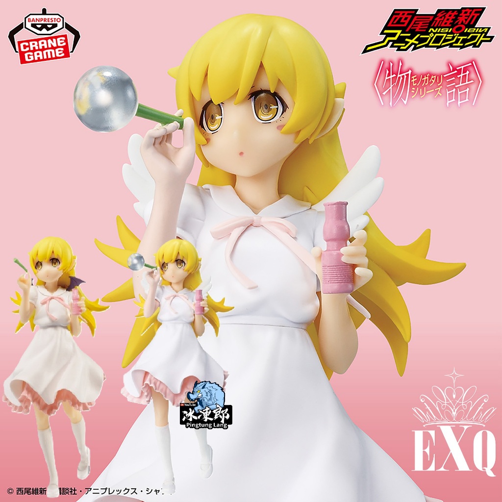 西尾維新動畫企劃〈物語〉系列-Relax time- 忍野忍- 夾娃娃機| 景品