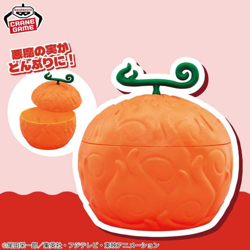 🦈大鯊日舖 日版全新現貨 BANPRESTO 航海王 炎炎果實 火焰果實 燒燒果實 惡魔果實 置物盒 景品 公仔 模型
