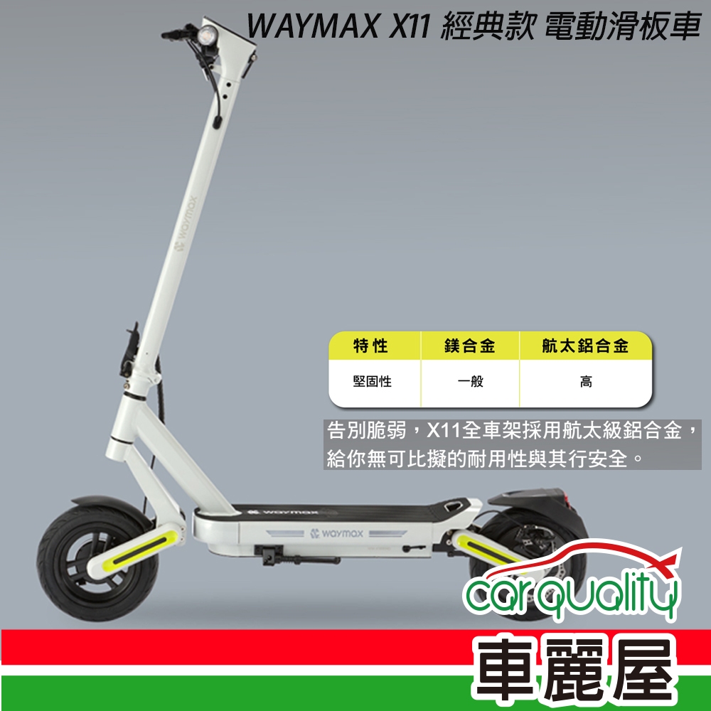 x11電動滑板車的價格推薦 - 2026年3月 | 比價比個夠BigGo