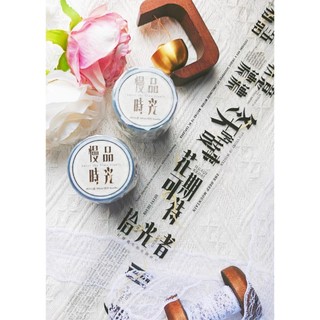 (膠帶) 娜娜工坊 慢品時光 (200cm) (亮P･模切)