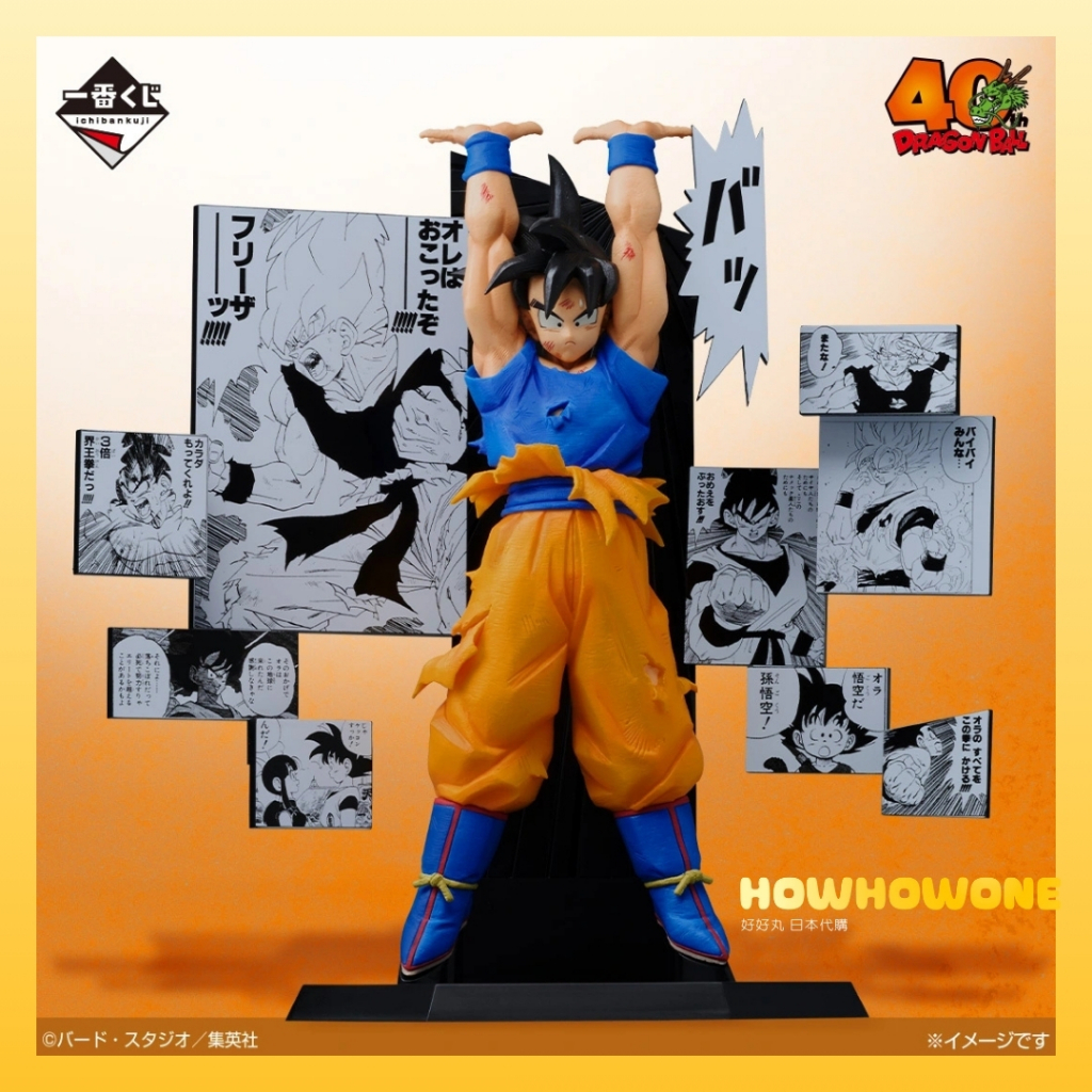 好好丸🎃｜日版 一番賞｜七龍珠 40週年 其之二 A賞 B賞 C賞 D賞 E賞 最後賞 孫悟空 貝吉塔 比克 克林 神龍