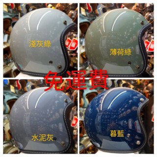 附贈防水條鏡片(安全帽販)車縫邊條全可拆洗內襯騎士帽機車安全帽