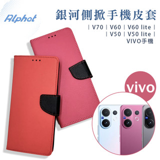 銀河 側掀皮套 VIVO V70/ V70 FE/ V60 / V60 Lite/ V50/ V50 Lite