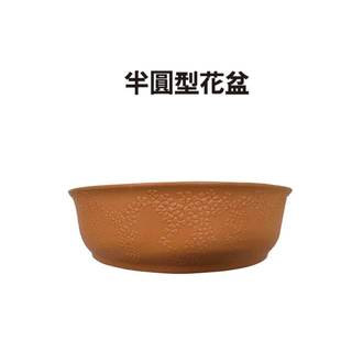 GS MALL 台灣製造 一入 半圓花盆 植物盆 園藝花盆 盆栽 花器 栽培盆 半圓形花盆 花盆 園藝用具