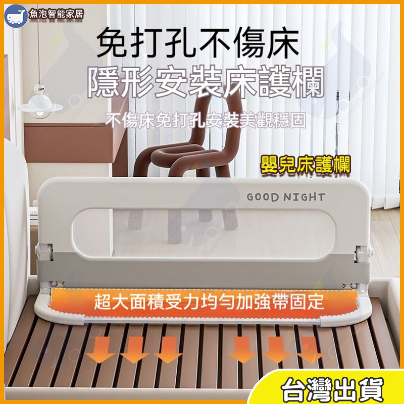 🎠台灣出貨🎠旅行折疊床護欄 防摔床圍欄 床護欄 床圍欄 床圍 床護欄 圍欄 免安裝床圍 老年人使用床圍 床護欄 床圍欄