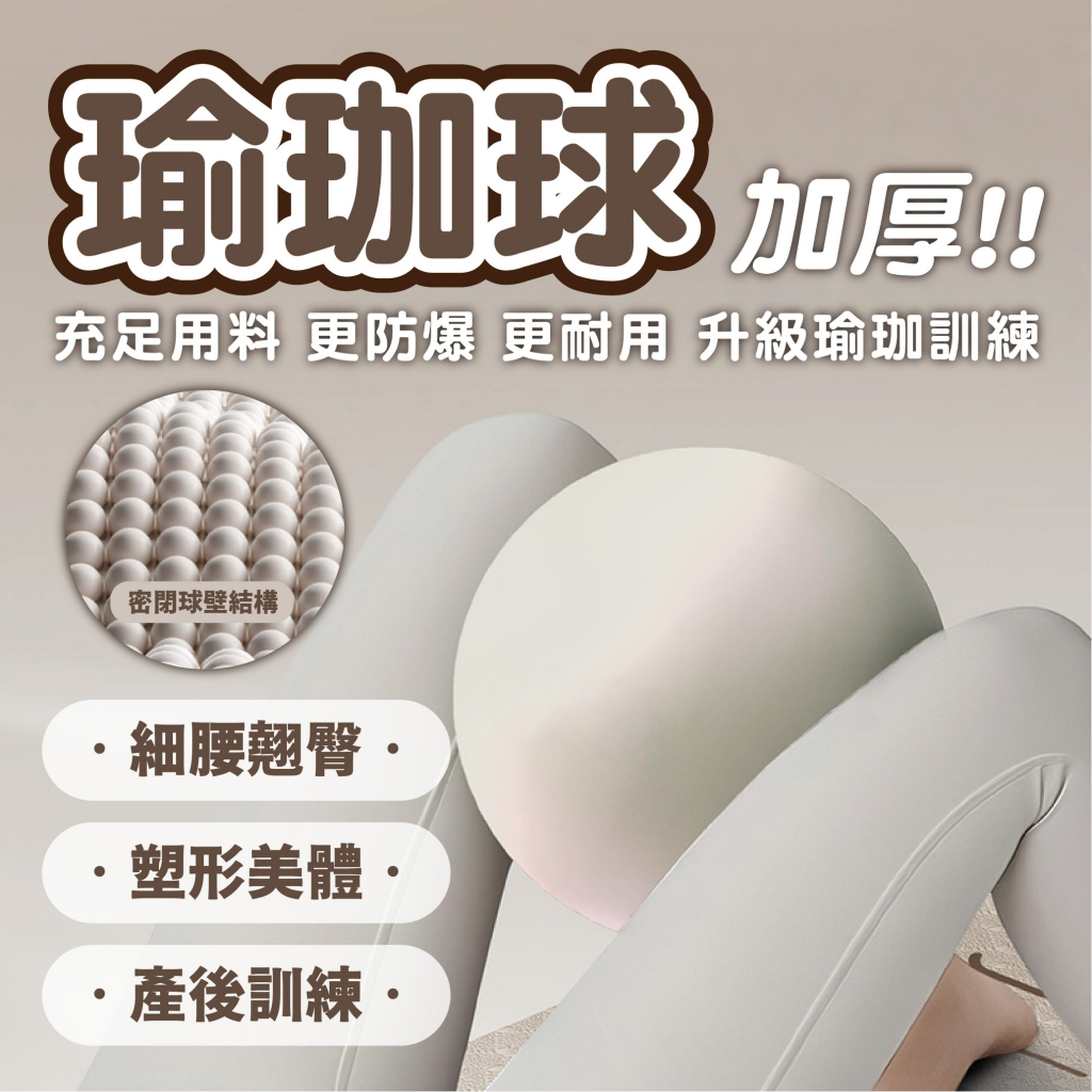 【加厚防爆瑜珈球】25公分 皮拉提斯球 小瑜珈球 韻律球 骨盆底肌訓練 美腿翹臀 瑜珈 皮拉提斯