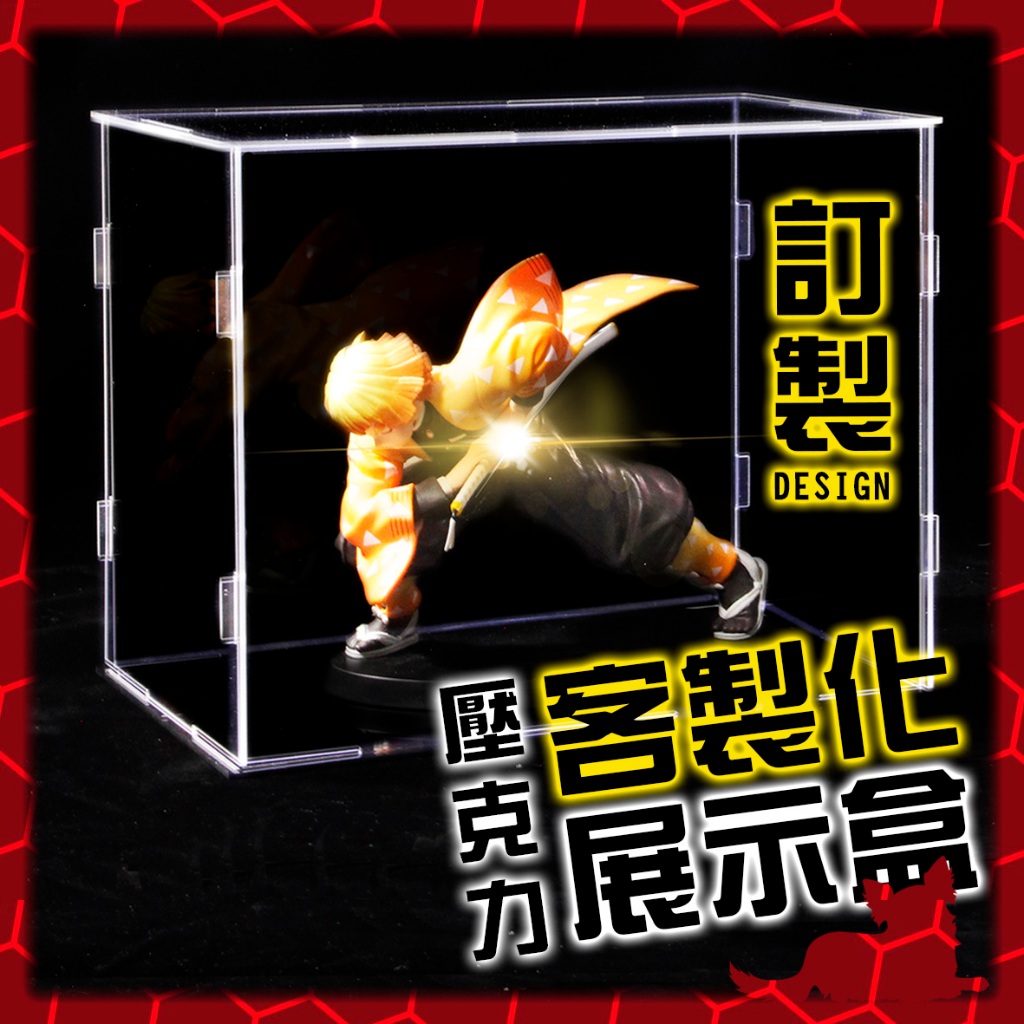 公仔模型展示專賣👑台灣旗艦✂客製化 展示盒訂製【壓克力 展示盒】展示櫃 防塵盒 公仔展示盒 GK 模型 公仔 寶可夢