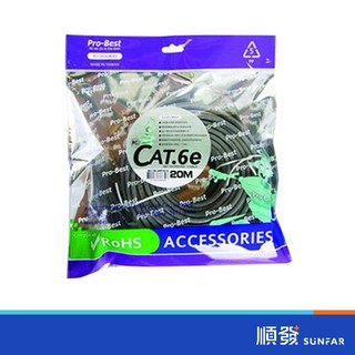 AMP NET-CBL-AMP20/C6 20M 網路線 Cat.6e 含接頭