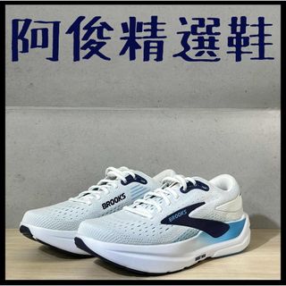 阿俊精選鞋 保證正品~ BROOKS 男鞋 避震 緩衝 Ghost Max 3 1104641D178