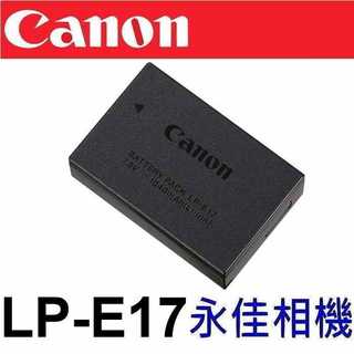 永佳相機_盒裝 公司貨 CANON LP-E17 LPE17 原廠電池 EOS R50 R8 R10