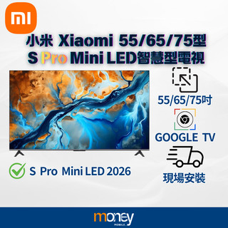 小米𝐗𝐢𝐚𝐨𝐦𝐢 55 65 75 85 98吋 S Pro mini LED智慧電視｜26年｜小米電視公司貨｜馬尼通訊