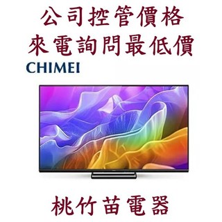 CHIMEI 奇美 TL-55UM20 55型 Mini QLED 聯網液晶顯示器 客服03-4944986