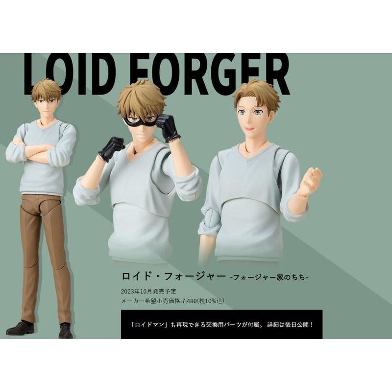 『胖虎館』現貨 限時特價 代理版 SHF SPY×FAMILY 間諜家家酒 洛伊德 佛傑 佛傑家的爸爸 居家服 不挑盒況