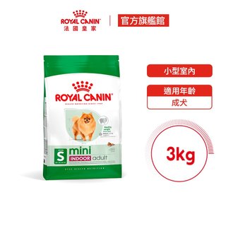 【Royal Canin 法國皇家】小型室內成犬專用飼料 MNINA 3KG(小顆粒 狗乾糧 狗飼料)