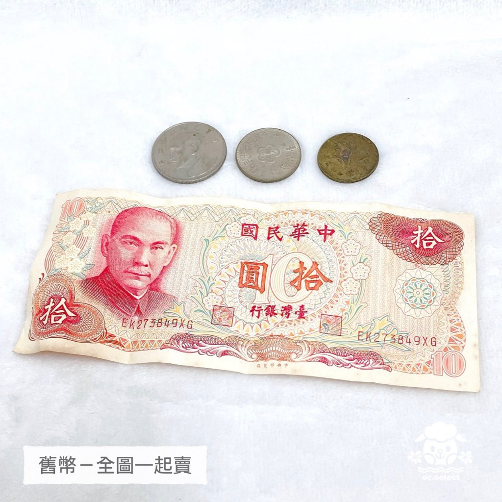 民國62年五元的價格推薦- 2026年1月| 比價比個夠BigGo