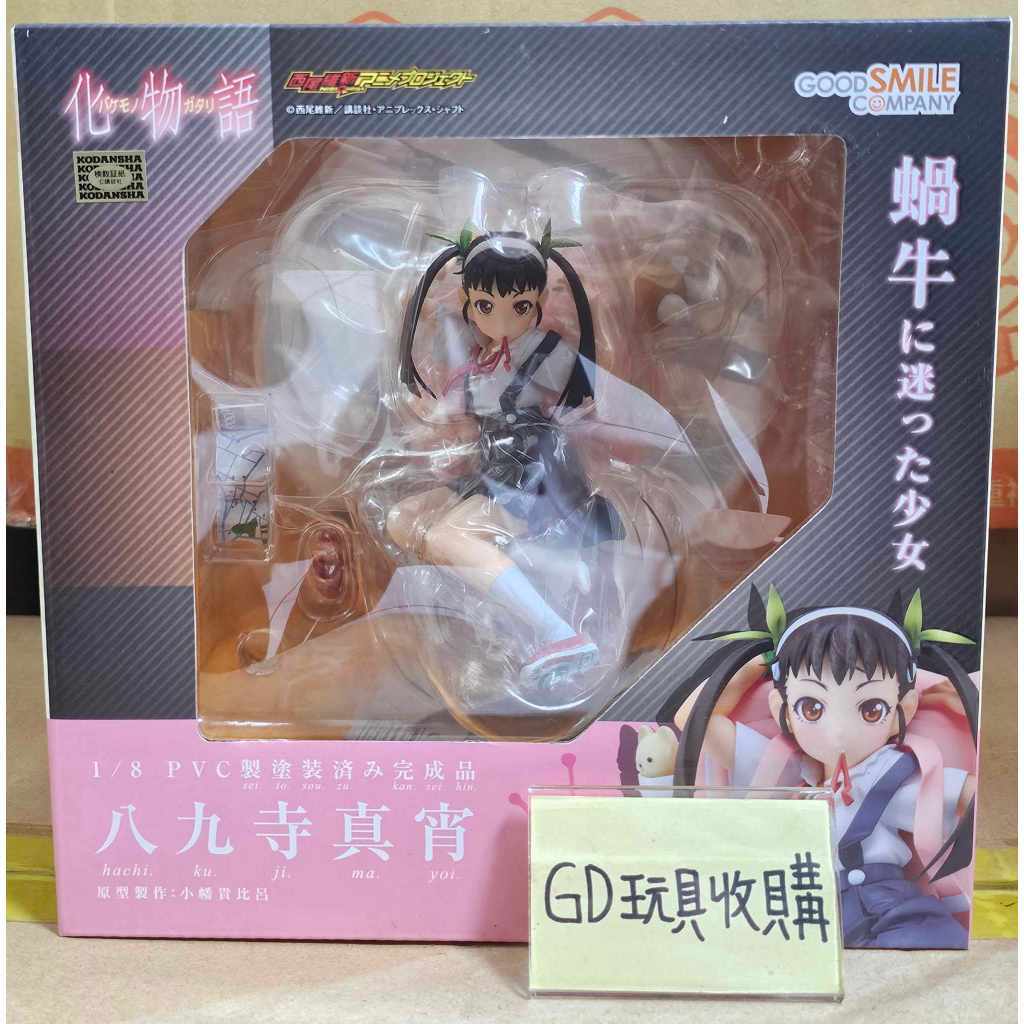 【GD玩具收購當舖】日版 GSC 化物語 八九寺真宵 八九寺 蝸牛 1/8 PVC 公仔