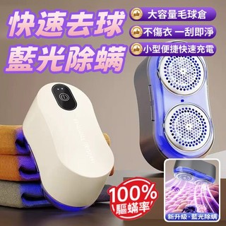 除毛球機 除毛球 毛球去除器 毛球機 毛球修剪器 去毛球 刮毛球機 去毛球機 除毛球器 起毛球機 衣服除毛球機電動 除蟎