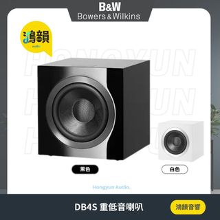 【鴻韻音響】Bowers&Wilkins DB4S 重低音喇叭 公司貨