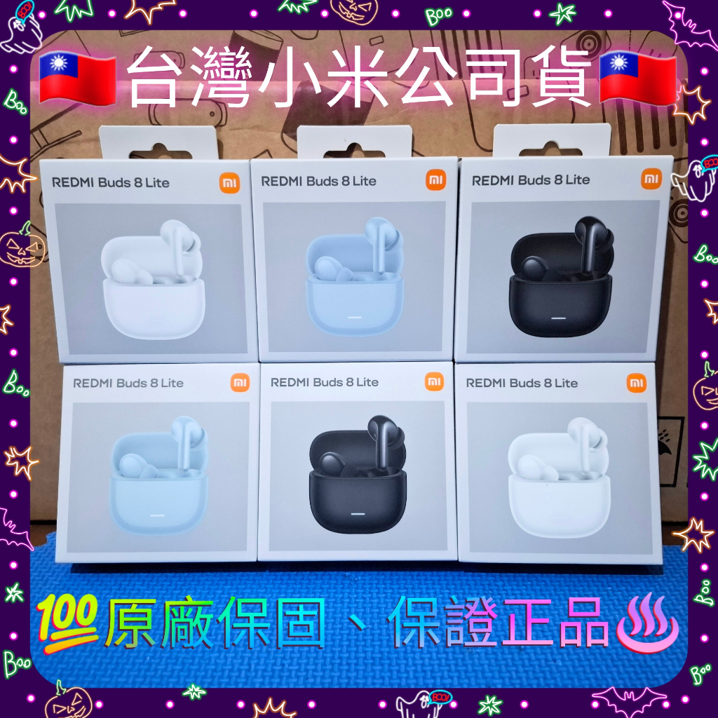 ⭐Redmi buds 8 lite 藍芽耳機 紅米 6 play 紅米 6 Active 藍芽耳機【台灣小米公司貨】