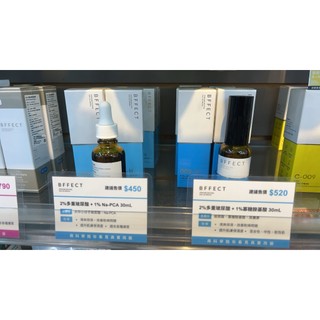 BFFECT 水水瓶 爆水瓶 30ML 玻尿酸保濕精華液