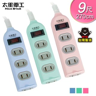 【太星電工】彩色安全一開四插延長線/2P 15A 9尺 過載保護/台灣製造/總開關/旋轉插頭/扁插頭 R53661