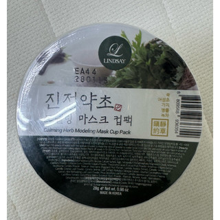 韓LINDSAY美容院專用軟膜28G-漢方植萃（$50）