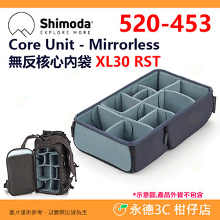Shimoda 520-453 Core Unit Mirrorless 無反核心內袋 XL30 RST 內膽 適用類單