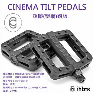 CINEMA TILT PEDALS 踏板 黑色 滑板/直排輪/DH/極限單車/街道車/特技腳踏車/地板車/攀巖車