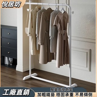 服裝店掛衣架 展示架 落地立式衣架 時尚鐵藝衣架 衣服架 家用衣架落地掛衣架 立式掛衣架 臥室衣架 衣架 展示架