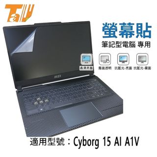 【TALLY】MSI Cyborg 15 AI A1VEK 靜電式 NB 筆電 螢幕貼｜鏡面或霧面｜一般或抗藍光