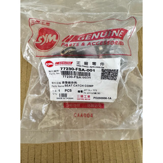 原廠 FSA 座墊鎖扣 座墊扣 現貨 JET SR SL 金發財125 Fiddle Z1 ABS JET'S VEGA