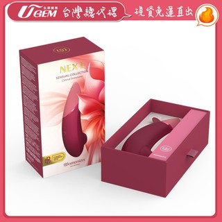 Womanizer Next 3D吸吮愉悅器-酒紅
