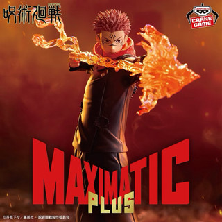 ⭐️PIPI HAPPY⭐️日貨倉庫 日版 MAXIMATIC PLUS 咒術迴戰 呪術迴戰 兩面宿儺 景品 模型 公仔