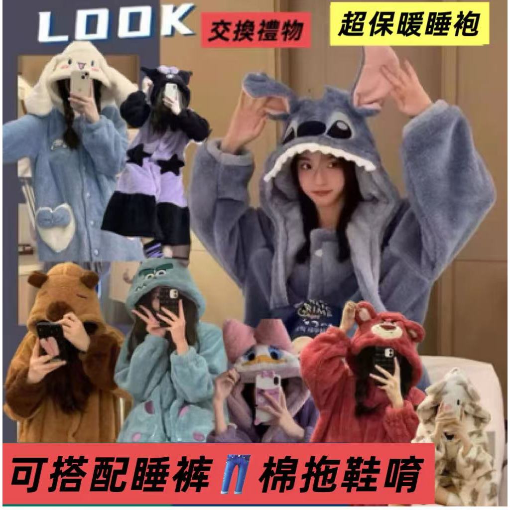 台灣出貨 史迪仔睡衣浴袍 冬季睡衣卡皮巴拉睡袍 珊瑚絨睡袍 加厚庫洛米睡袍 草莓熊睡袍 保暖睡衣 交換禮物 大尺碼睡袍