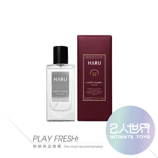 免運🔥【實體連鎖】HARU HAPPY SHAME 恥悅｜女用費洛蒙香水