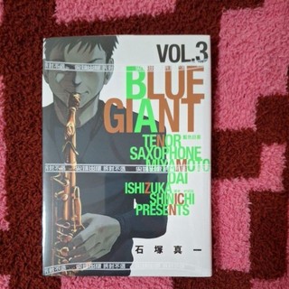 漫畫｜BLUE GIANT 藍色巨星｜03