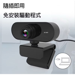 JINPEI 網路視訊攝影機 視訊鏡頭 網路攝影機 Webcam 贈防窺蓋