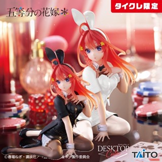 🌀日版客🌀 日版 五等分的花嫁 TAITO 中野五月 Desktop Cute 兔女郎 限定 景品 公仔