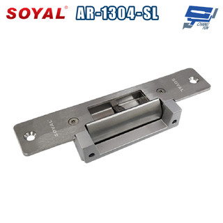 昌運監視器 SOYAL AR-1304-SL 美規陰極鎖 門鎖 喇叭鎖 水平手把鎖