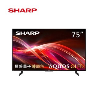 夏普 4T-C75HN7000X (99購物優惠)75型AQUOS QLED 4K UHD Google TV顯示器