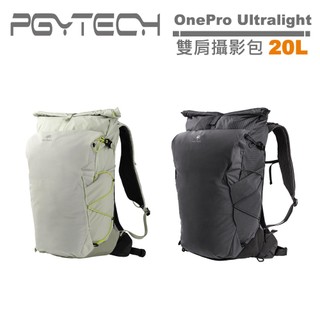 PGYTECH OnePro Ultralight 雙肩攝影包 20L 公司貨