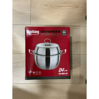 全新 Dashiang 日式不銹鋼蒸煮鍋 24cm/304不銹鋼