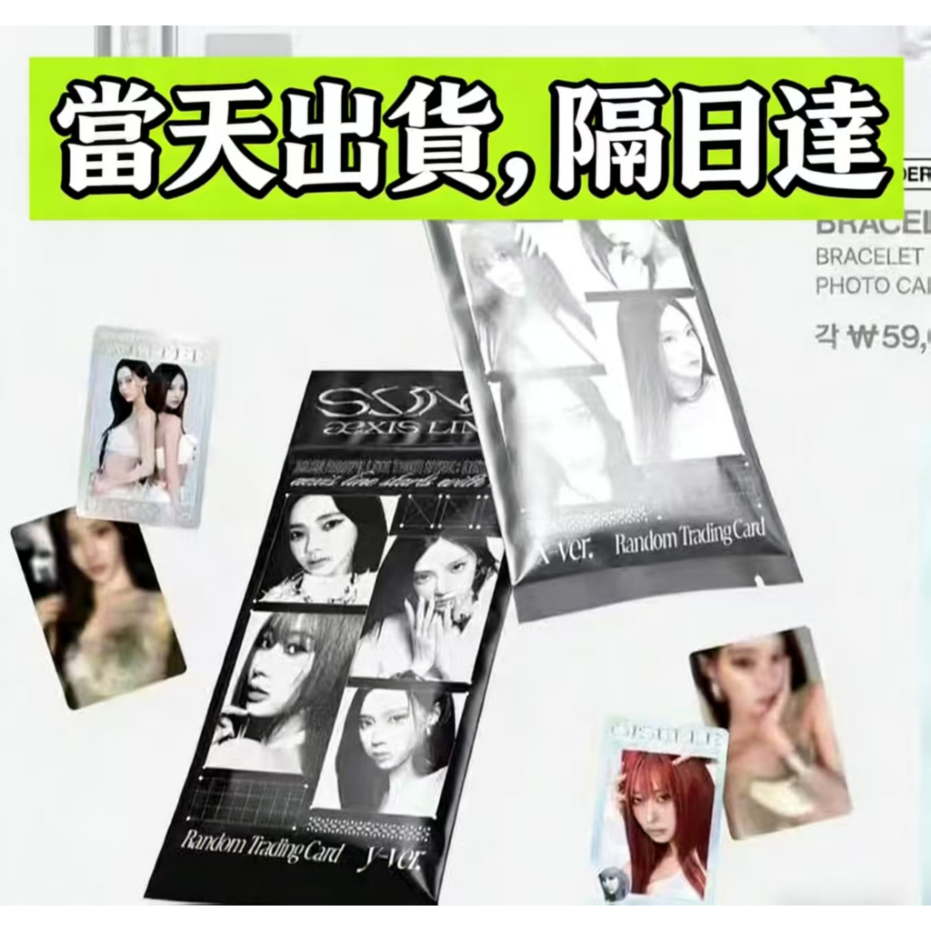 ✨隔日達現貨正版代購✨全場免運aespa三巡場周隨機卡 aespa2025首爾場週三巡場周aespa小卡